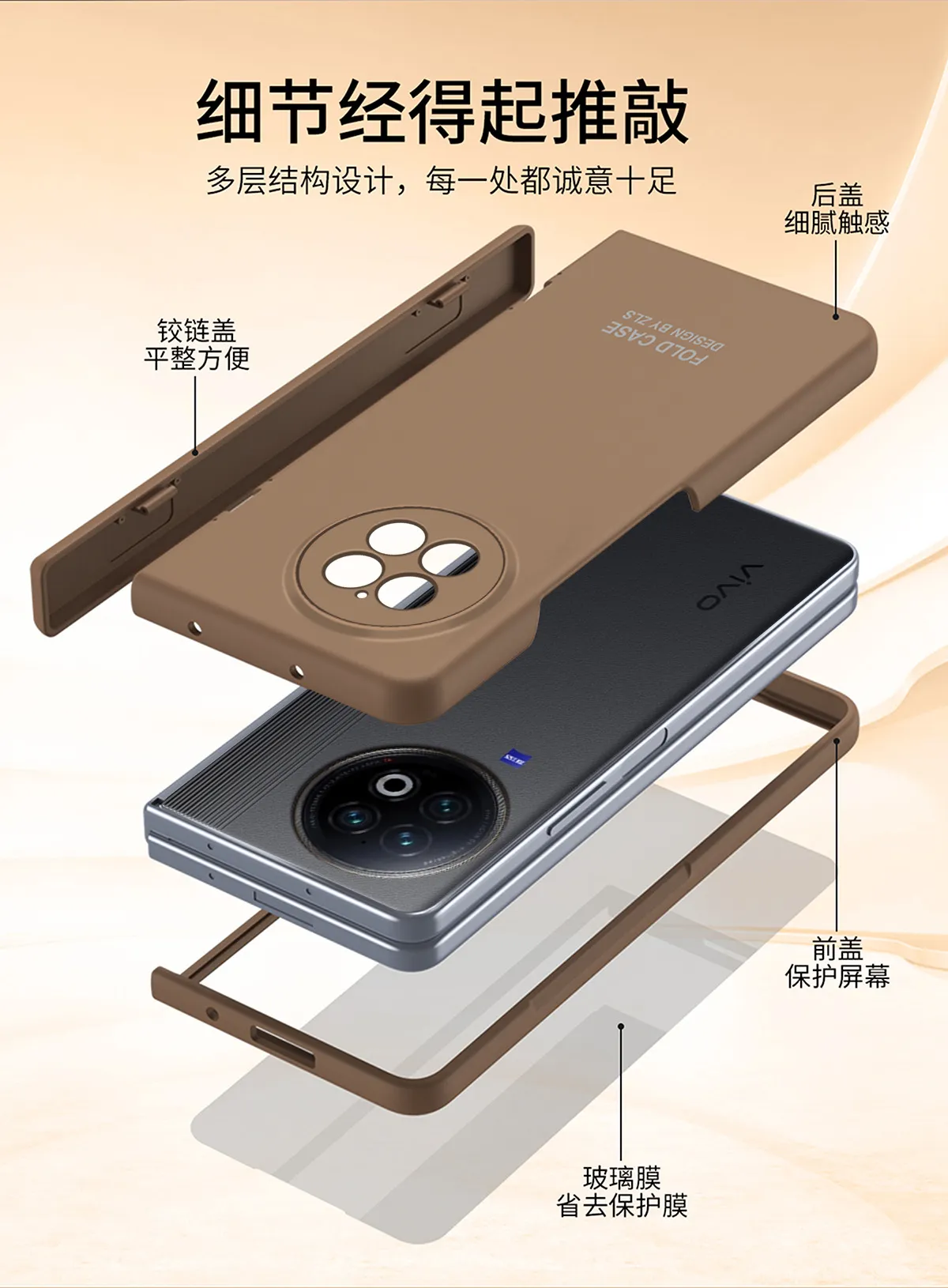 vivo x Fold2 phone case, XFOLD2 foldable screen hinge full-coverage drop-proof case, integrated protective case.