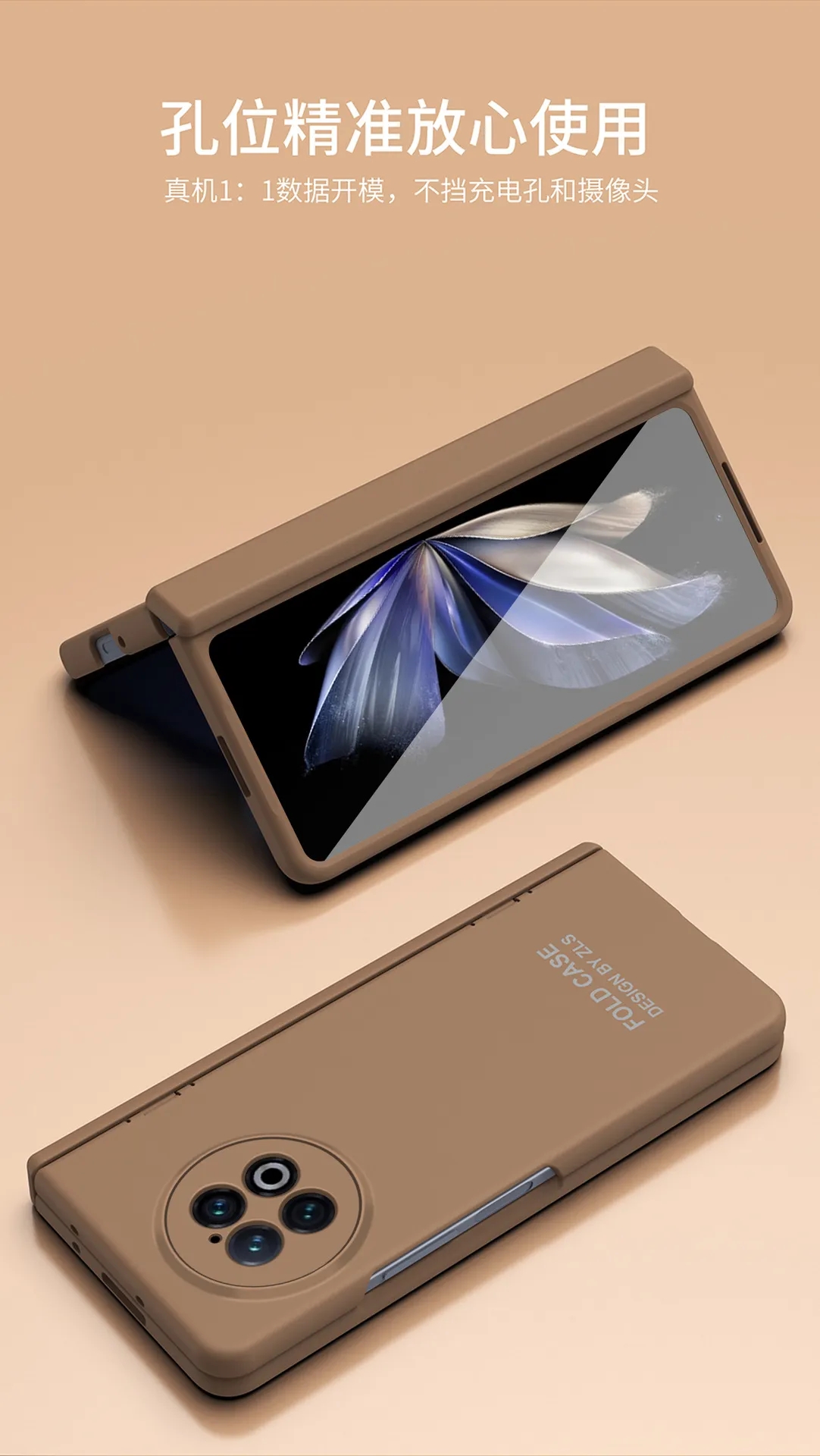 vivo x Fold2 phone case, XFOLD2 foldable screen hinge full-coverage drop-proof case, integrated protective case.