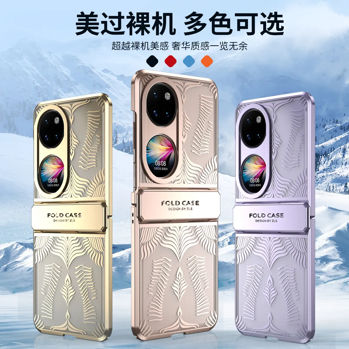 Huawei Pocket 2 foldable screen electroplated transparent case, P50 case, hinge full-coverage drop-proof case.