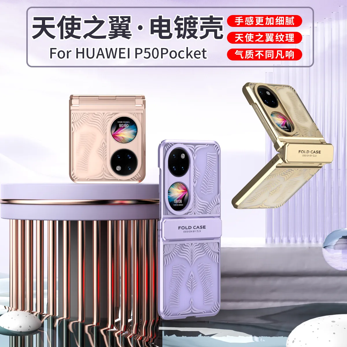 Huawei Pocket 2 foldable screen electroplated transparent case, P50 case, hinge full-coverage drop-proof case.