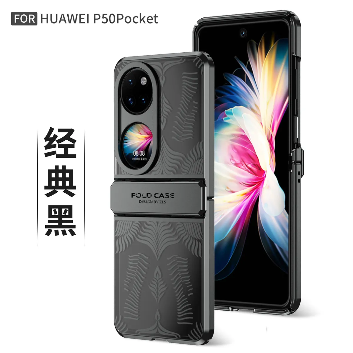 Huawei Pocket 2 foldable screen electroplated transparent case, P50 case, hinge full-coverage drop-proof case.