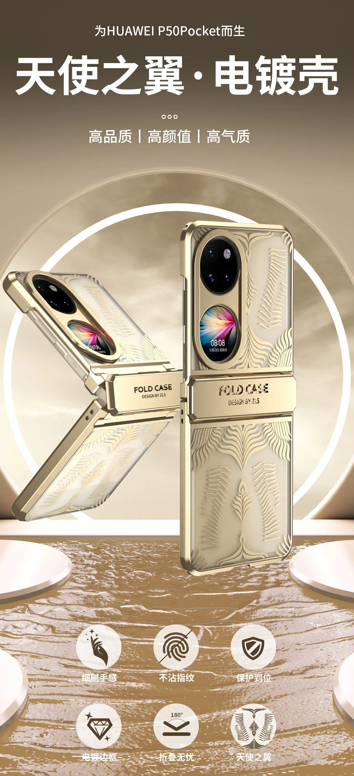 Huawei Pocket 2 foldable screen electroplated transparent case, P50 case, hinge full-coverage drop-proof case.