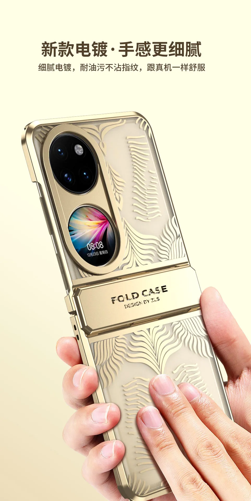 Huawei Pocket 2 foldable screen electroplated transparent case, P50 case, hinge full-coverage drop-proof case.