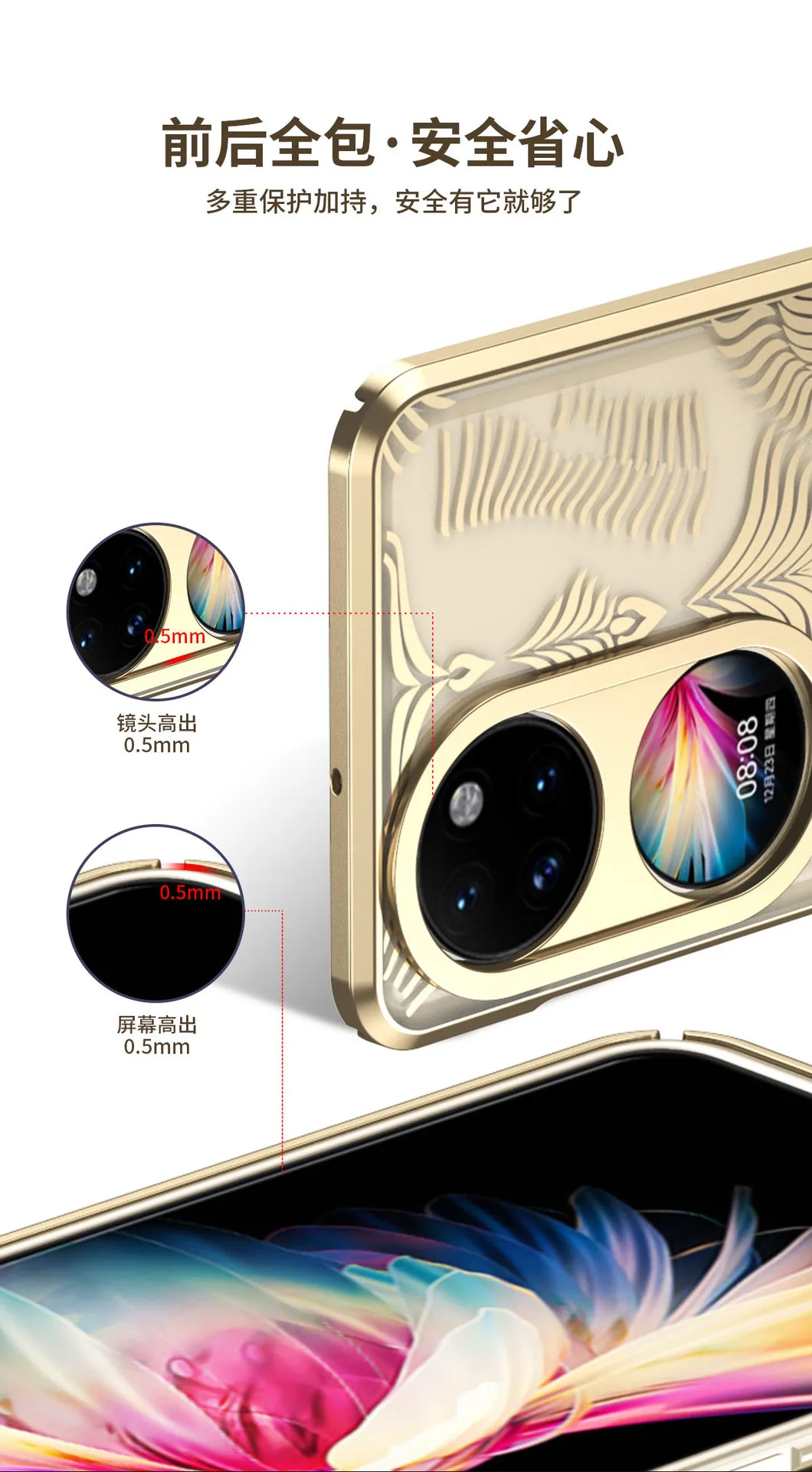 Huawei Pocket 2 foldable screen electroplated transparent case, P50 case, hinge full-coverage drop-proof case.