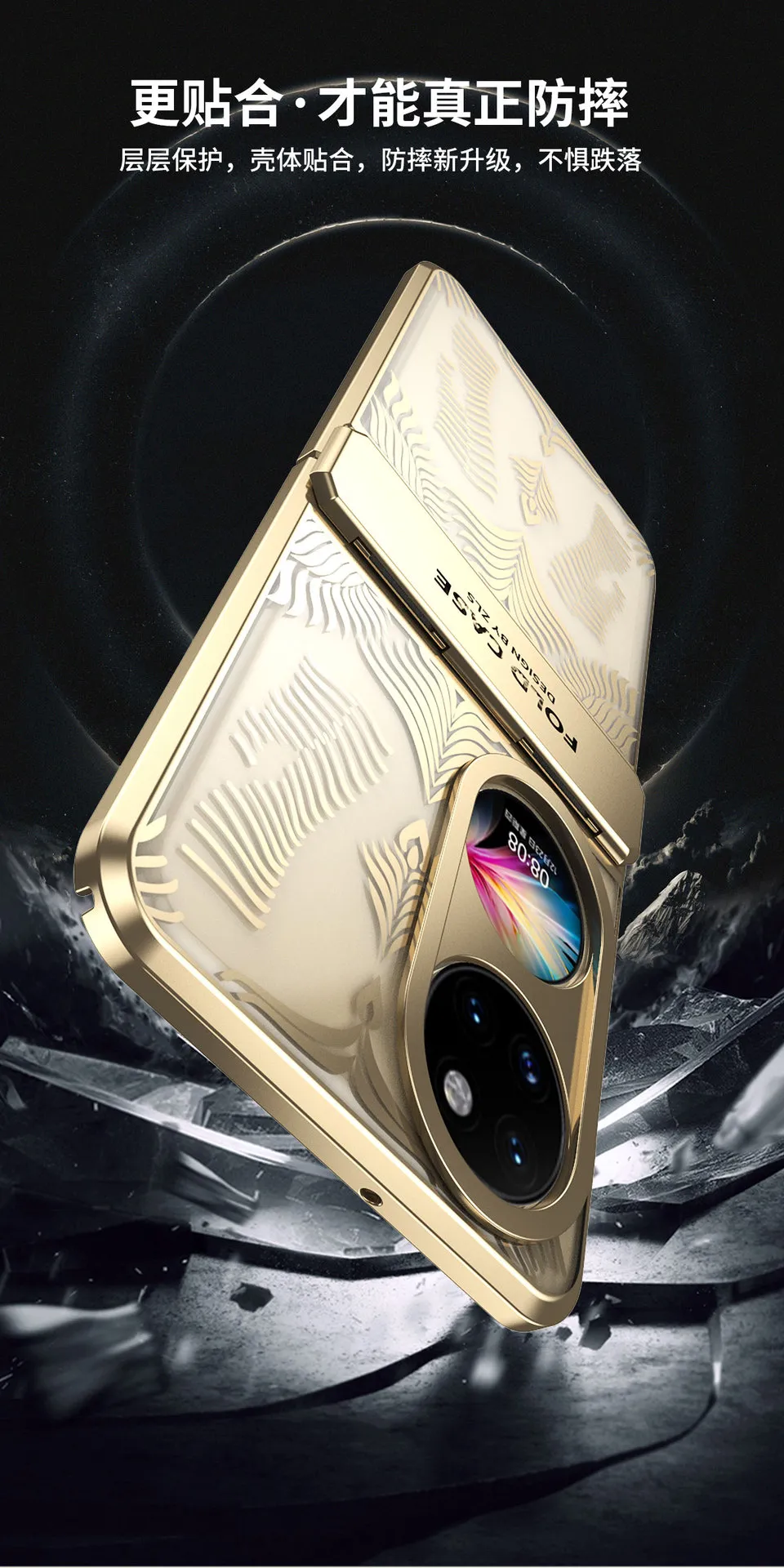Huawei Pocket 2 foldable screen electroplated transparent case, P50 case, hinge full-coverage drop-proof case.