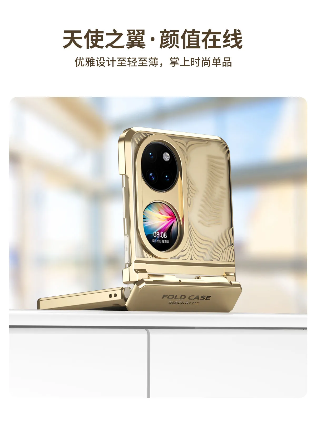 Huawei Pocket 2 foldable screen electroplated transparent case, P50 case, hinge full-coverage drop-proof case.