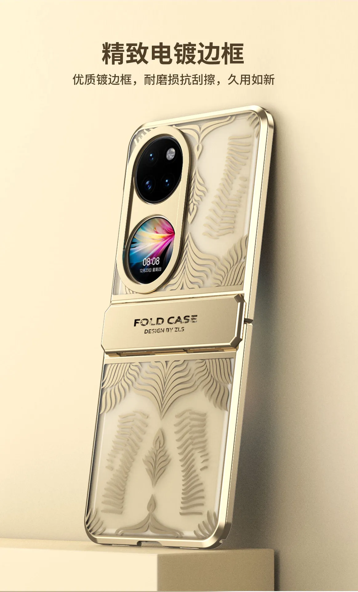 Huawei Pocket 2 foldable screen electroplated transparent case, P50 case, hinge full-coverage drop-proof case.