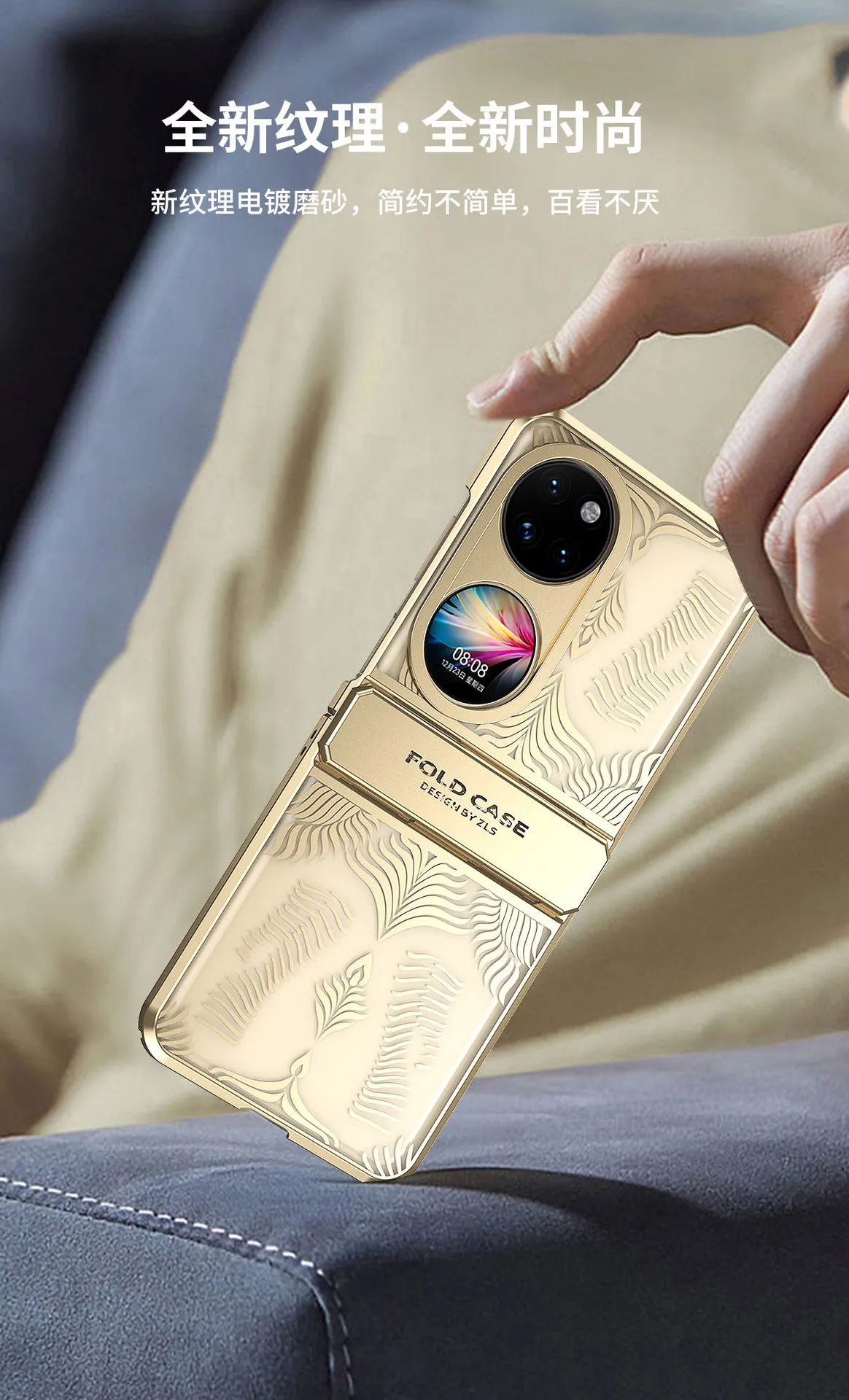Huawei Pocket 2 foldable screen electroplated transparent case, P50 case, hinge full-coverage drop-proof case.