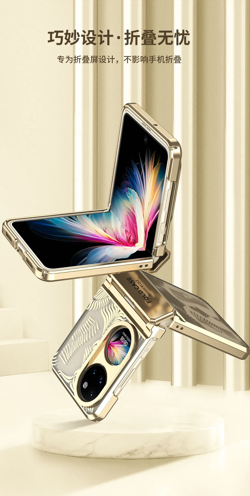 Huawei Pocket 2 foldable screen electroplated transparent case, P50 case, hinge full-coverage drop-proof case.
