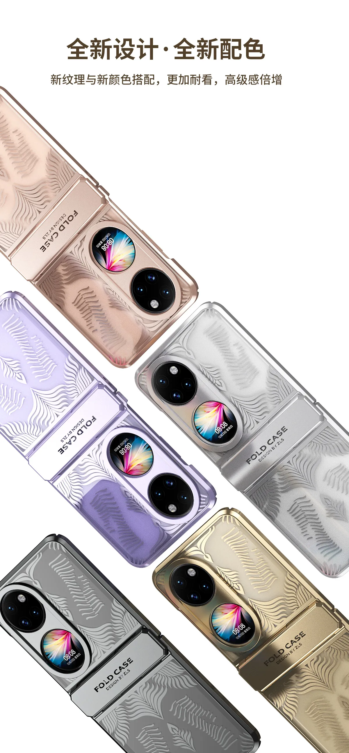 Huawei Pocket 2 foldable screen electroplated transparent case, P50 case, hinge full-coverage drop-proof case.