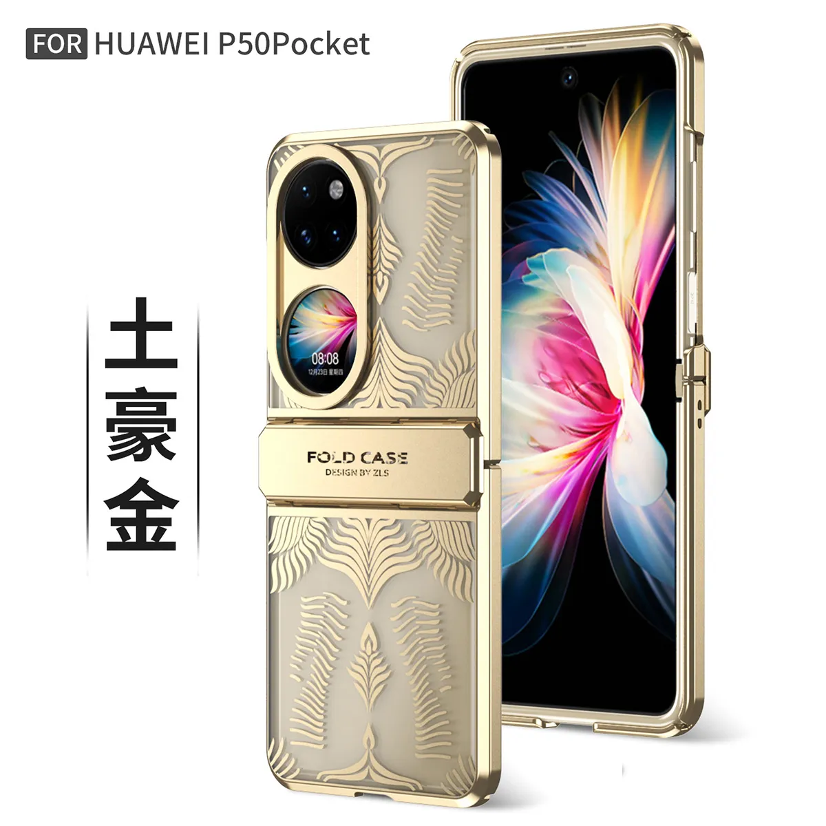 Huawei Pocket 2 foldable screen electroplated transparent case, P50 case, hinge full-coverage drop-proof case.
