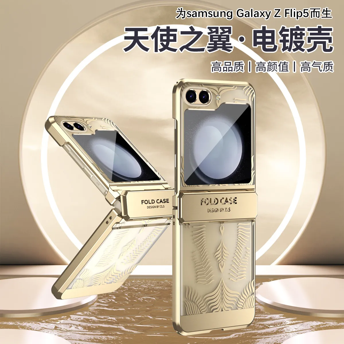 Compatible with Samsung Flip 7FE phone case, FLIP 6 foldable screen, luxurious electroplated transparent hinge, full-coverage drop protection.
