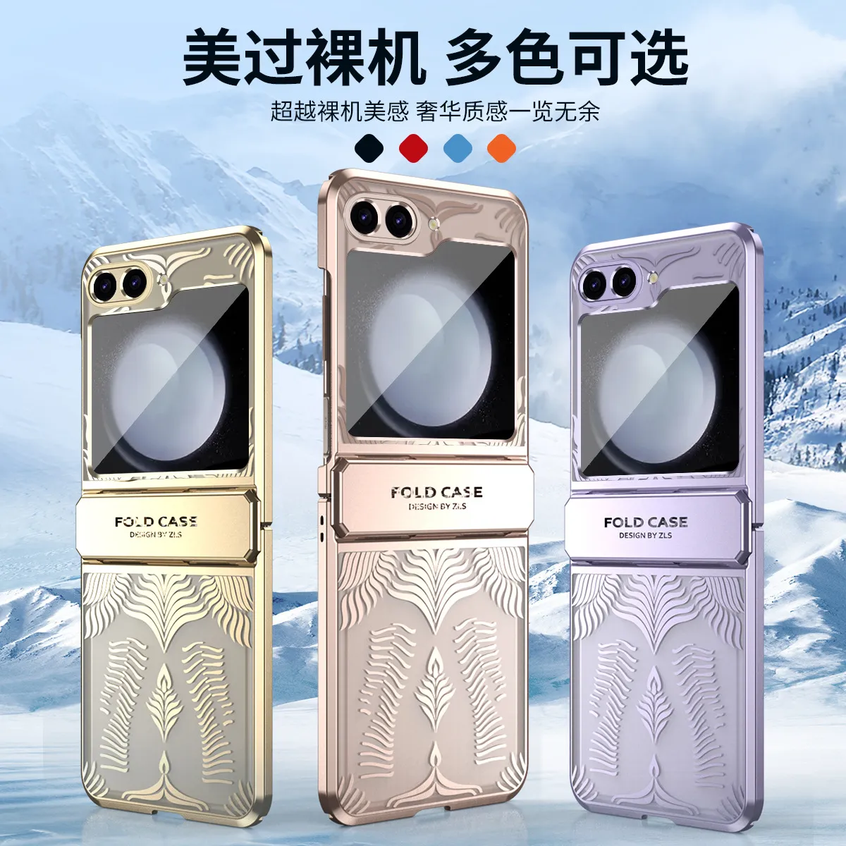 Compatible with Samsung Flip 7FE phone case, FLIP 6 foldable screen, luxurious electroplated transparent hinge, full-coverage drop protection.
