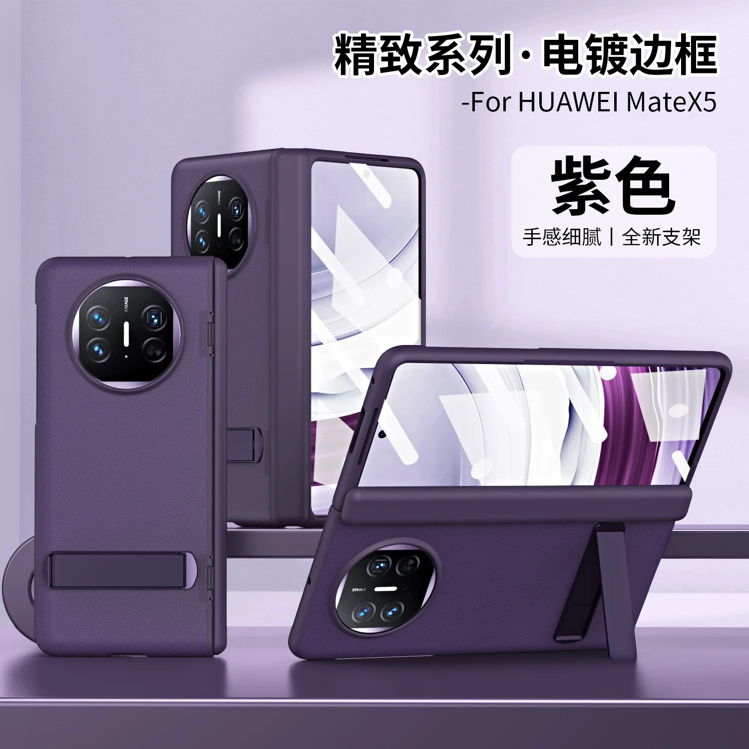 Compatible with Huawei Mate X5 phone case, MATE X3 foldable screen leather bracket hinge drop protection case 5G