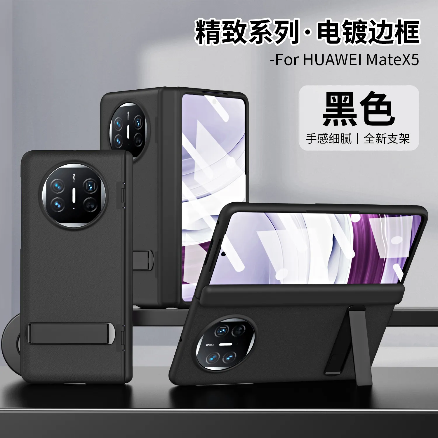 Compatible with Huawei Mate X5 phone case, MATE X3 foldable screen leather bracket hinge drop protection case 5G