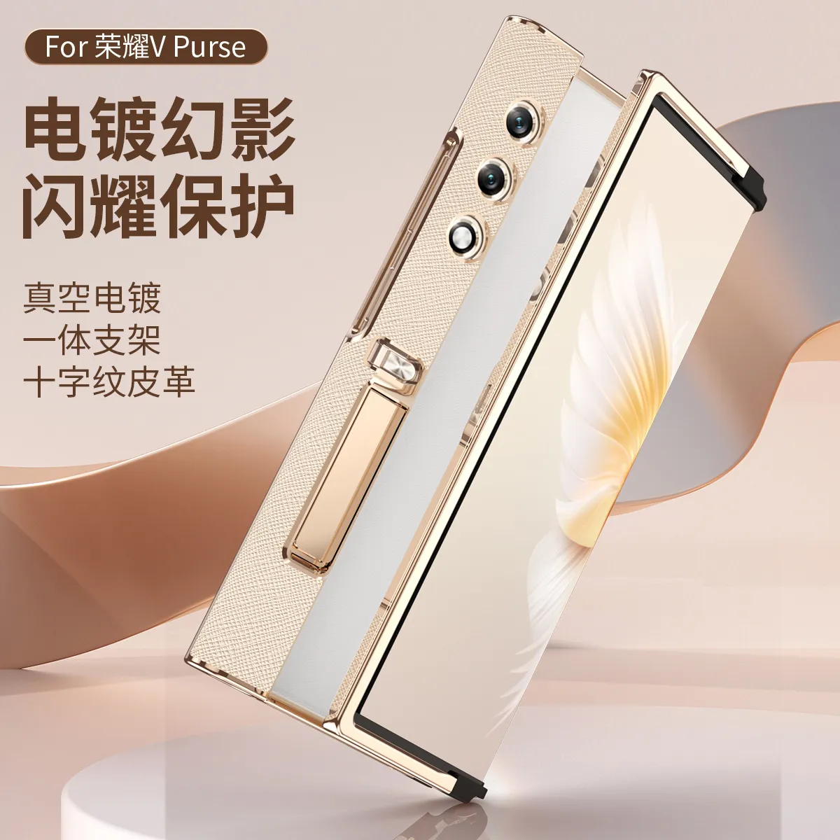 Compatible with Honor V Purse phone case, v purse luxury leather case, frame case, metal stand, drop-proof protective case.