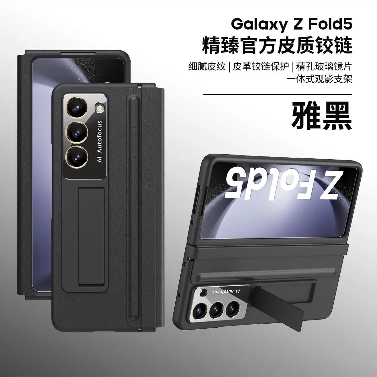 Samsung Fold6 phone case, FOLD5 foldable screen leather hinge, retractable protective case and screen protector all in one.