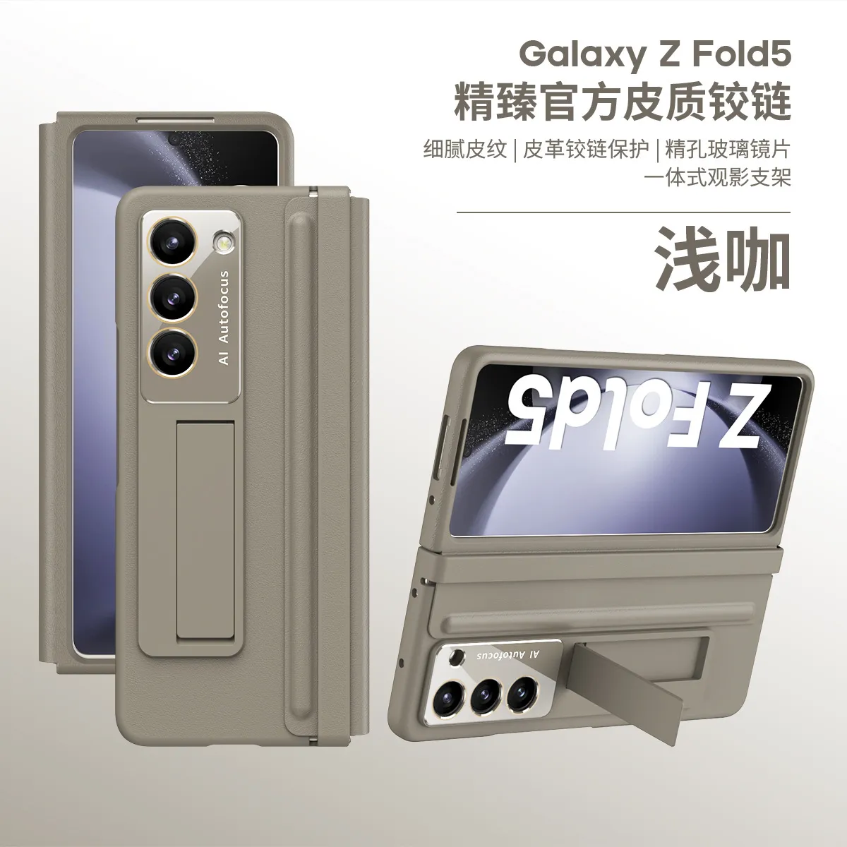 Samsung Fold6 phone case, FOLD5 foldable screen leather hinge, retractable protective case and screen protector all in one.