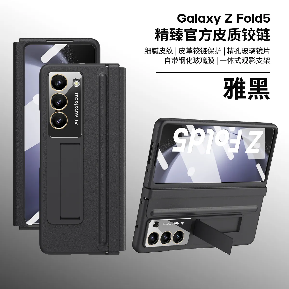Samsung Fold6 phone case, FOLD5 foldable screen leather hinge, retractable protective case and screen protector all in one.
