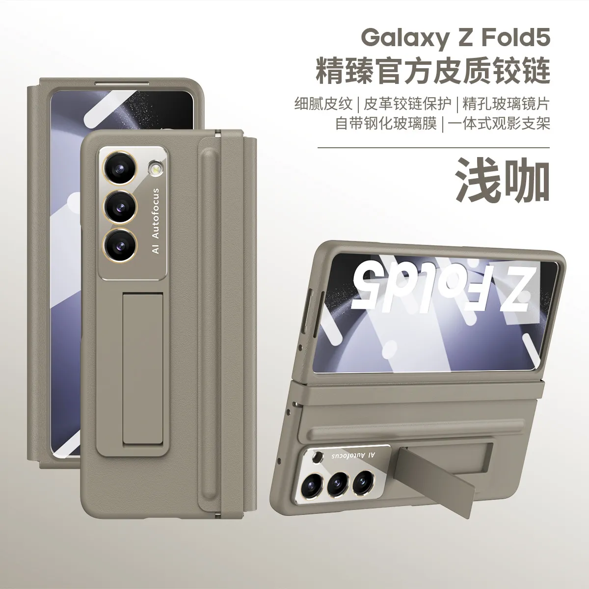 Samsung Fold6 phone case, FOLD5 foldable screen leather hinge, retractable protective case and screen protector all in one.