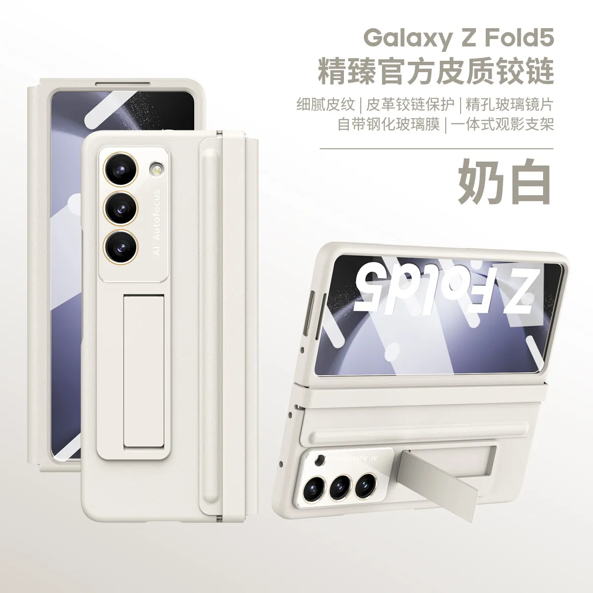 Samsung Fold6 phone case, FOLD5 foldable screen leather hinge, retractable protective case and screen protector all in one.
