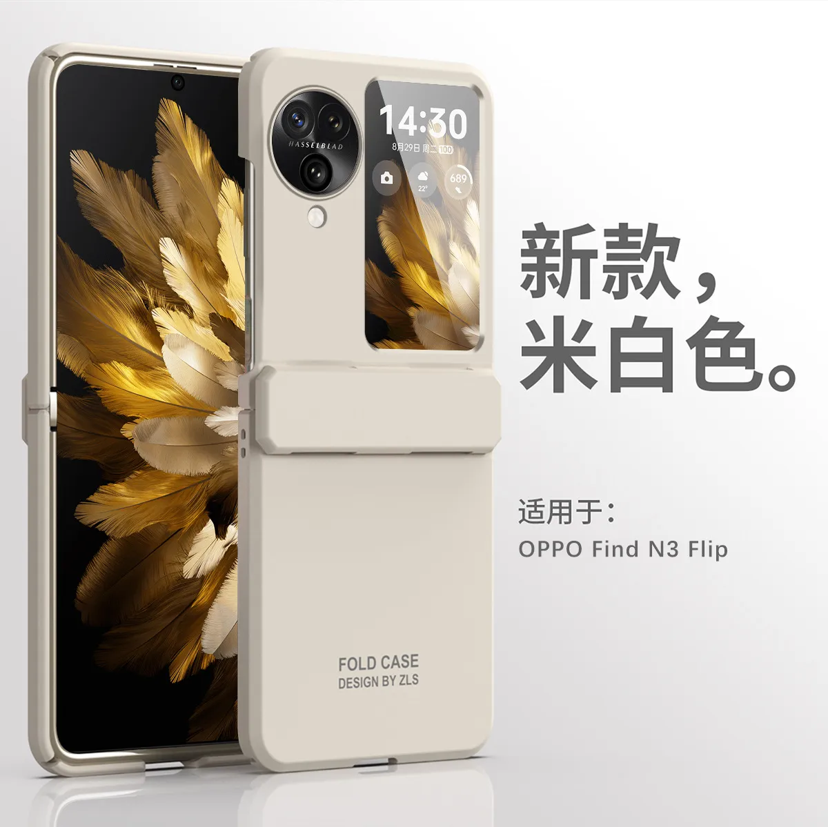OPPO Find N3 Flip Phone Case - Extraordinary Solid Color Full Coverage Hinge N3 Flip Drop Protective Case