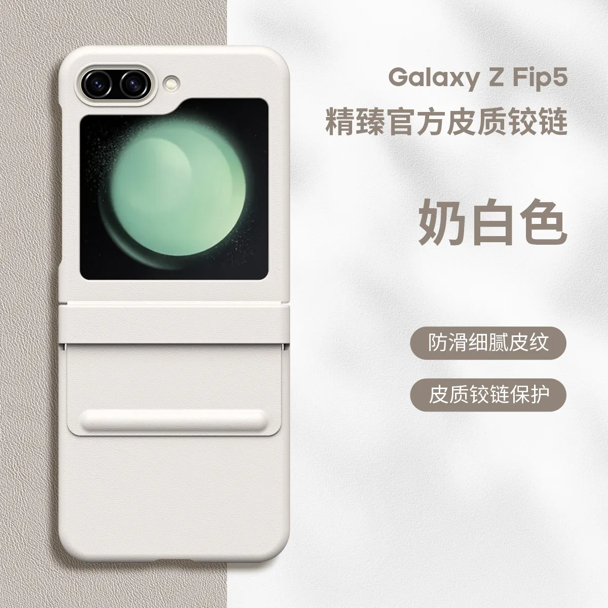 Samsung ZFlip 7FE phone case, FLIP 6 foldable screen, leather hinge, full coverage, solid color, drop-proof protective case.