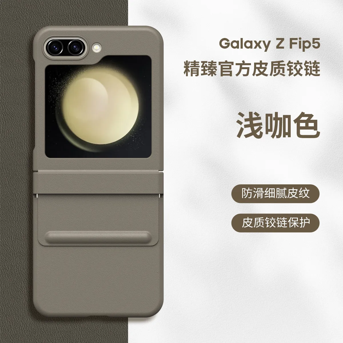 Samsung ZFlip 7FE phone case, FLIP 6 foldable screen, leather hinge, full coverage, solid color, drop-proof protective case.