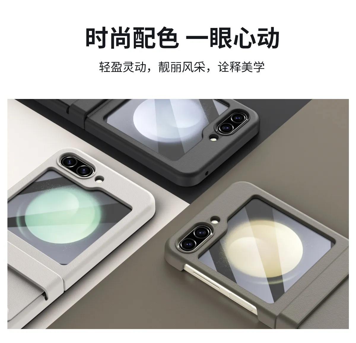 Samsung ZFlip 7FE phone case, FLIP 6 foldable screen, leather hinge, full coverage, solid color, drop-proof protective case.