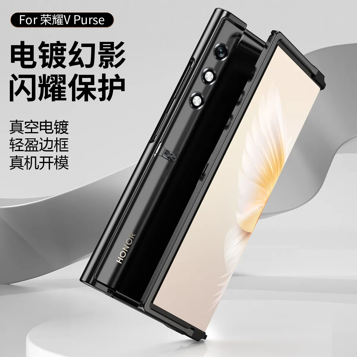 Compatible with Honor V Purse phone case, official V Purse frame case, business stand, drop-proof protective case.