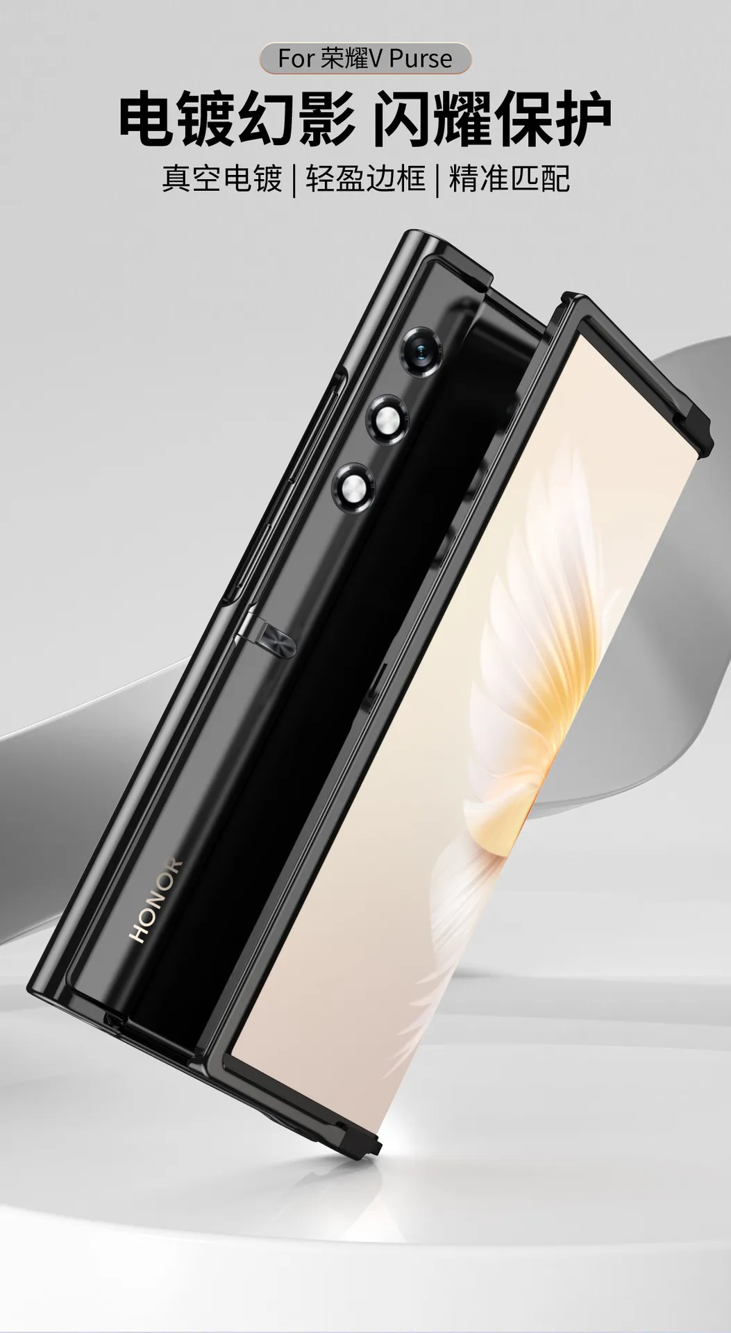 Compatible with Honor V Purse phone case, official V Purse frame case, business stand, drop-proof protective case.