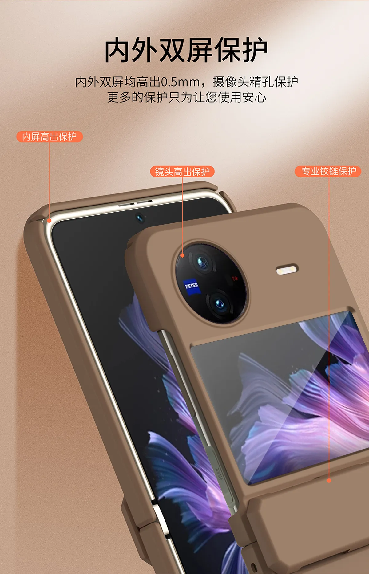 Compatible with vivo x Flip phone case and FLIP foldable screen protective case, featuring integrated hinge, 5G full coverage, and drop protection.