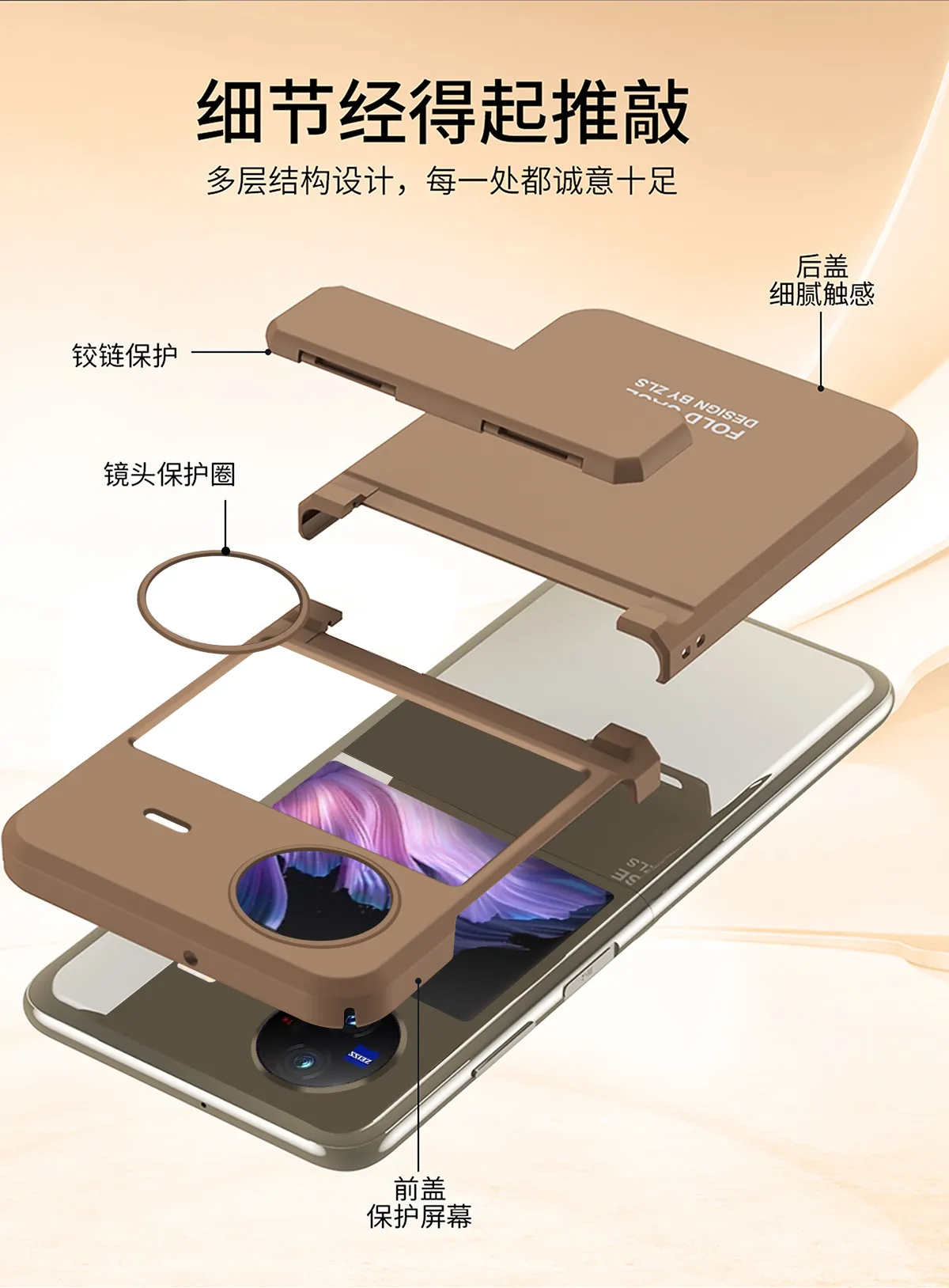 Compatible with vivo x Flip phone case and FLIP foldable screen protective case, featuring integrated hinge, 5G full coverage, and drop protection.