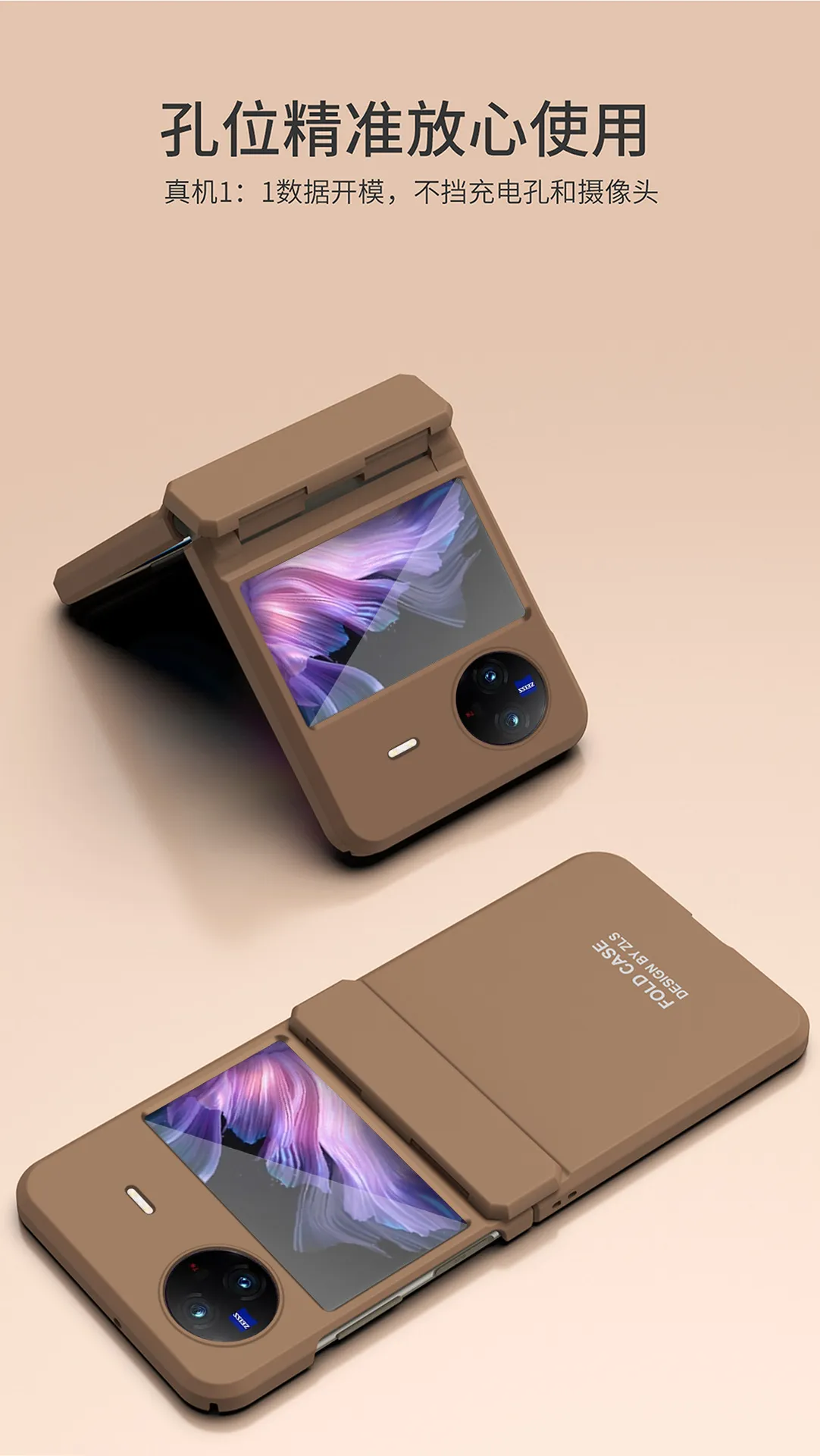 Compatible with vivo x Flip phone case and FLIP foldable screen protective case, featuring integrated hinge, 5G full coverage, and drop protection.