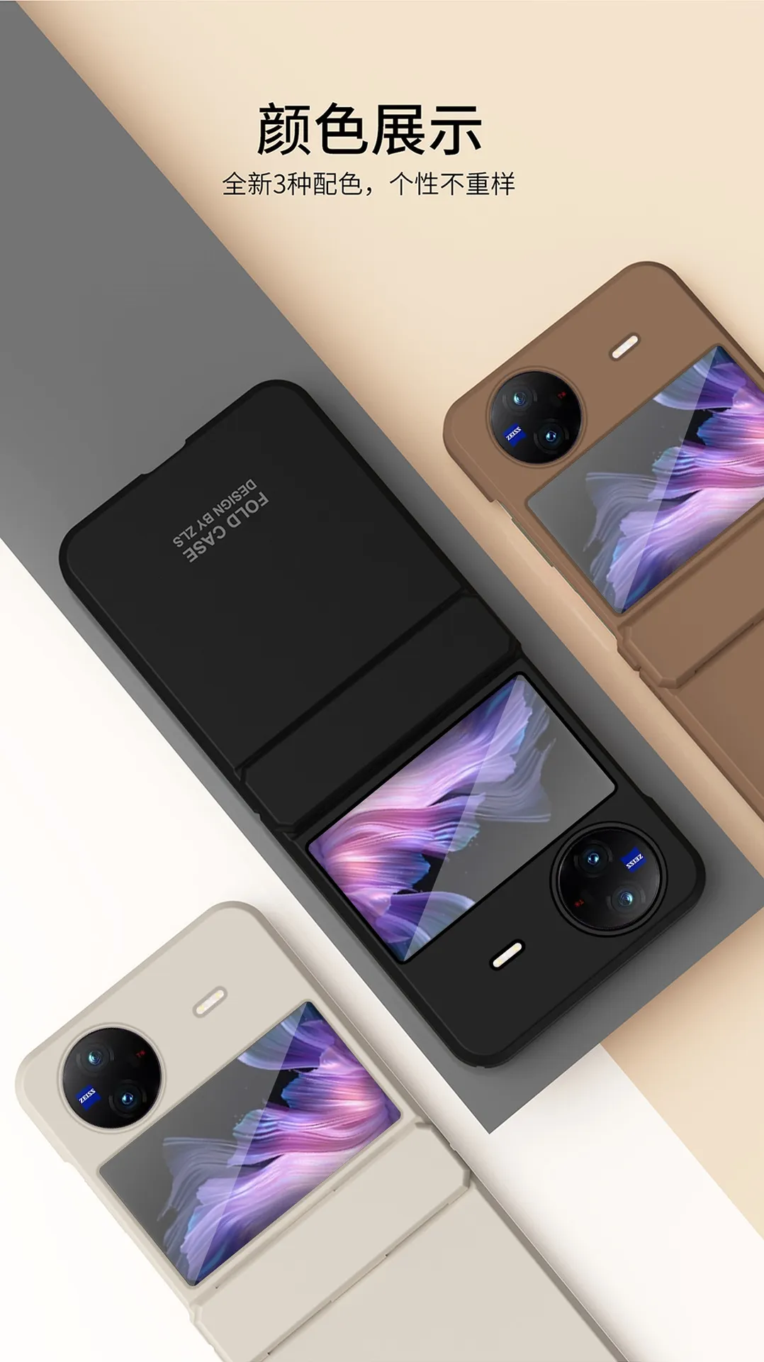 Compatible with vivo x Flip phone case and FLIP foldable screen protective case, featuring integrated hinge, 5G full coverage, and drop protection.