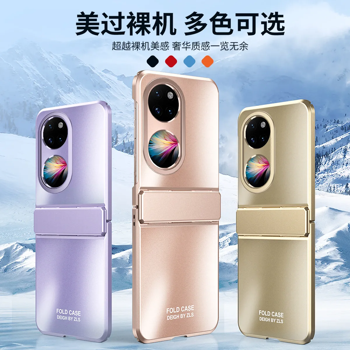 Huawei Pocket 2 foldable screen starry sky electroplated case, P50 treasure box hinge full-coverage drop-proof case.