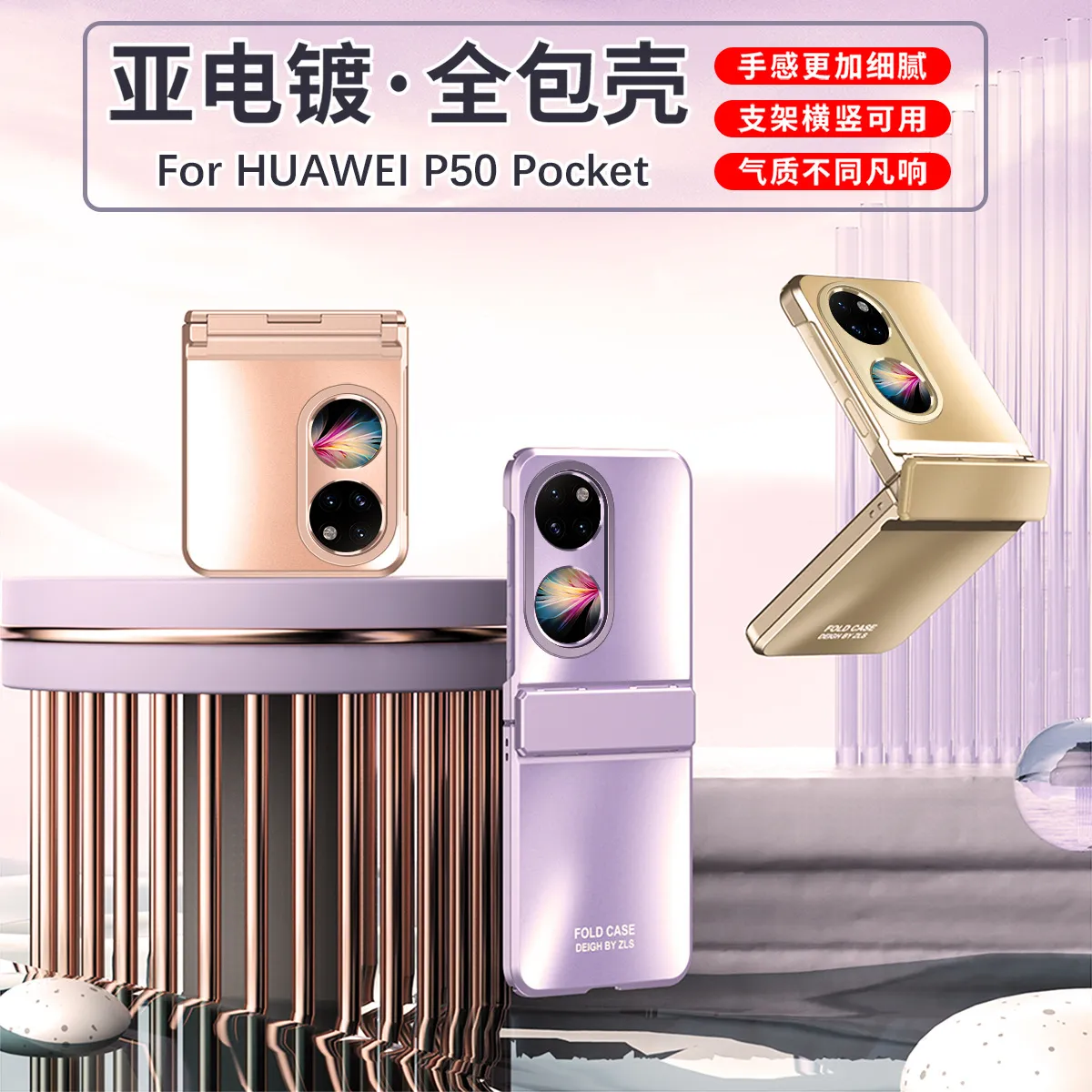 Huawei Pocket 2 foldable screen starry sky electroplated case, P50 treasure box hinge full-coverage drop-proof case.