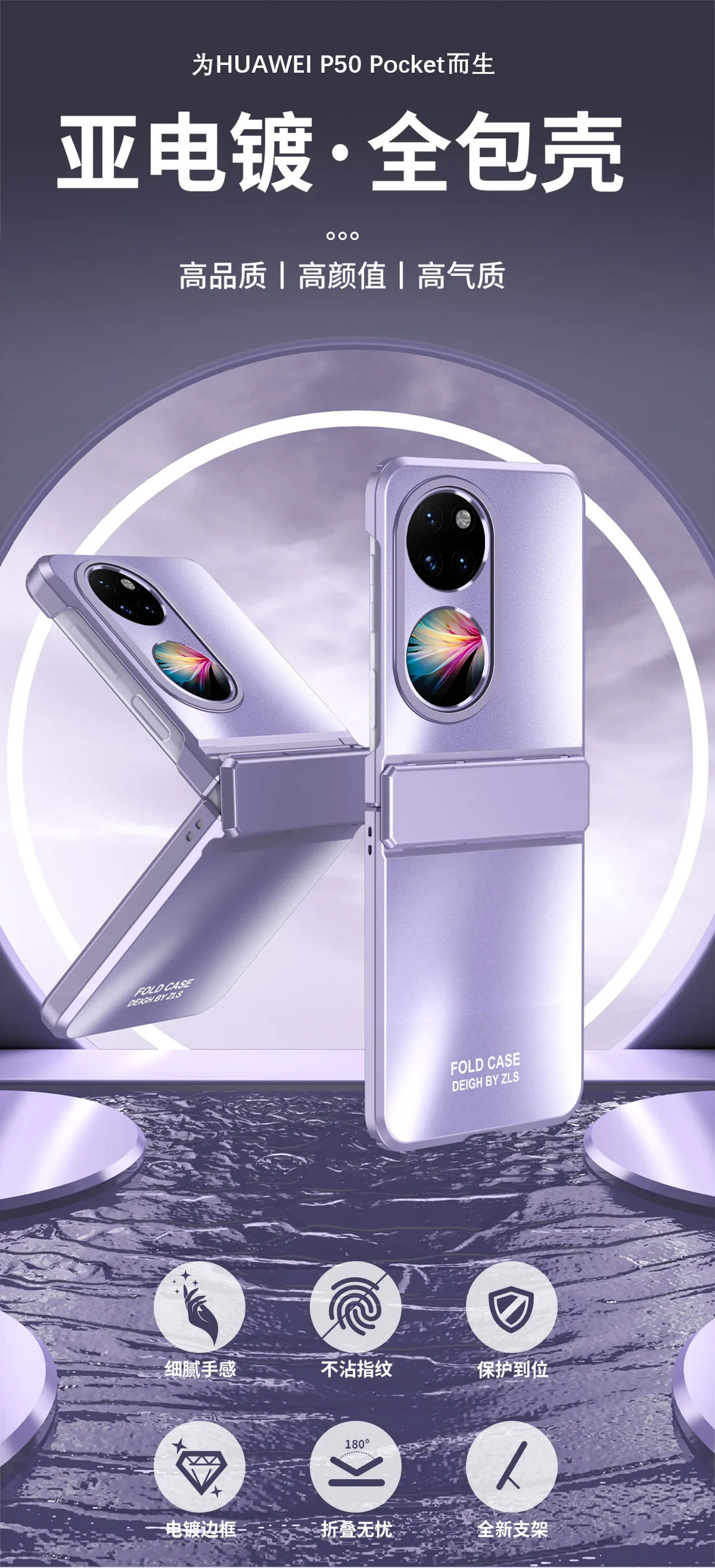 Huawei Pocket 2 foldable screen starry sky electroplated case, P50 treasure box hinge full-coverage drop-proof case.