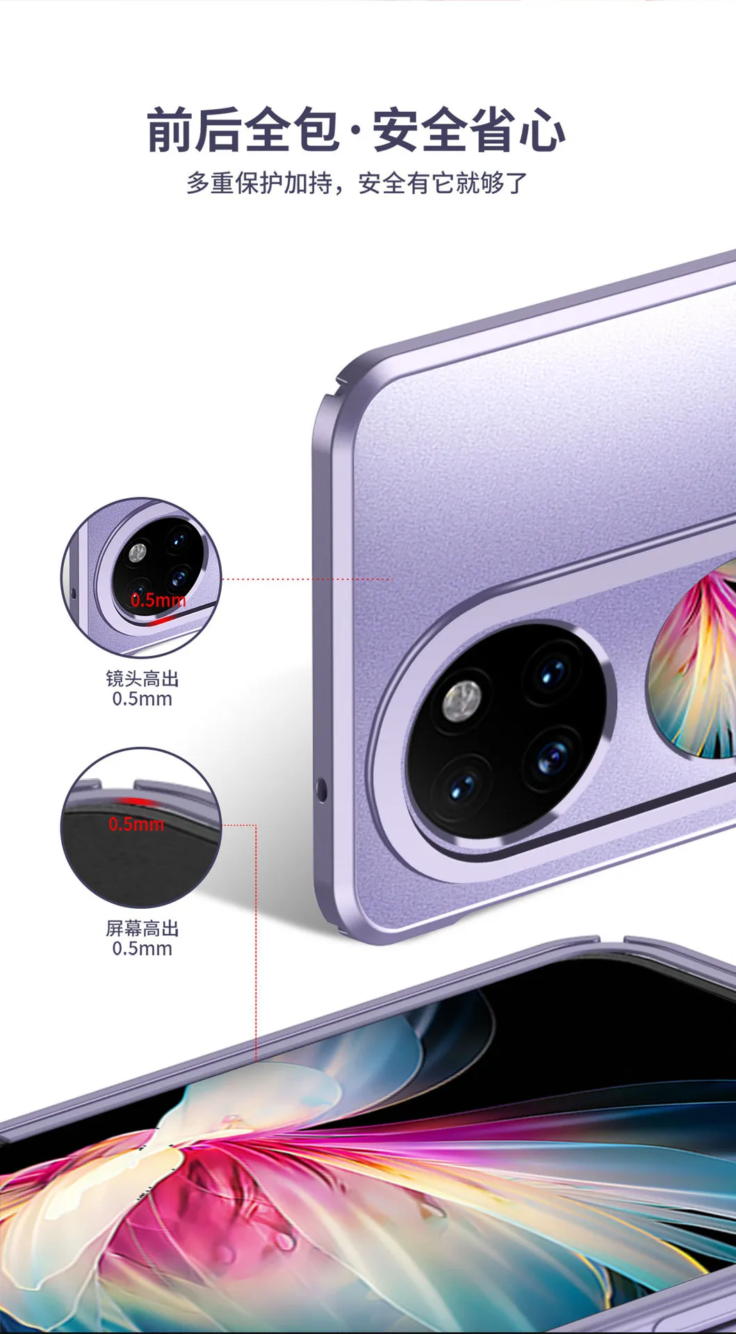 Huawei Pocket 2 foldable screen starry sky electroplated case, P50 treasure box hinge full-coverage drop-proof case.