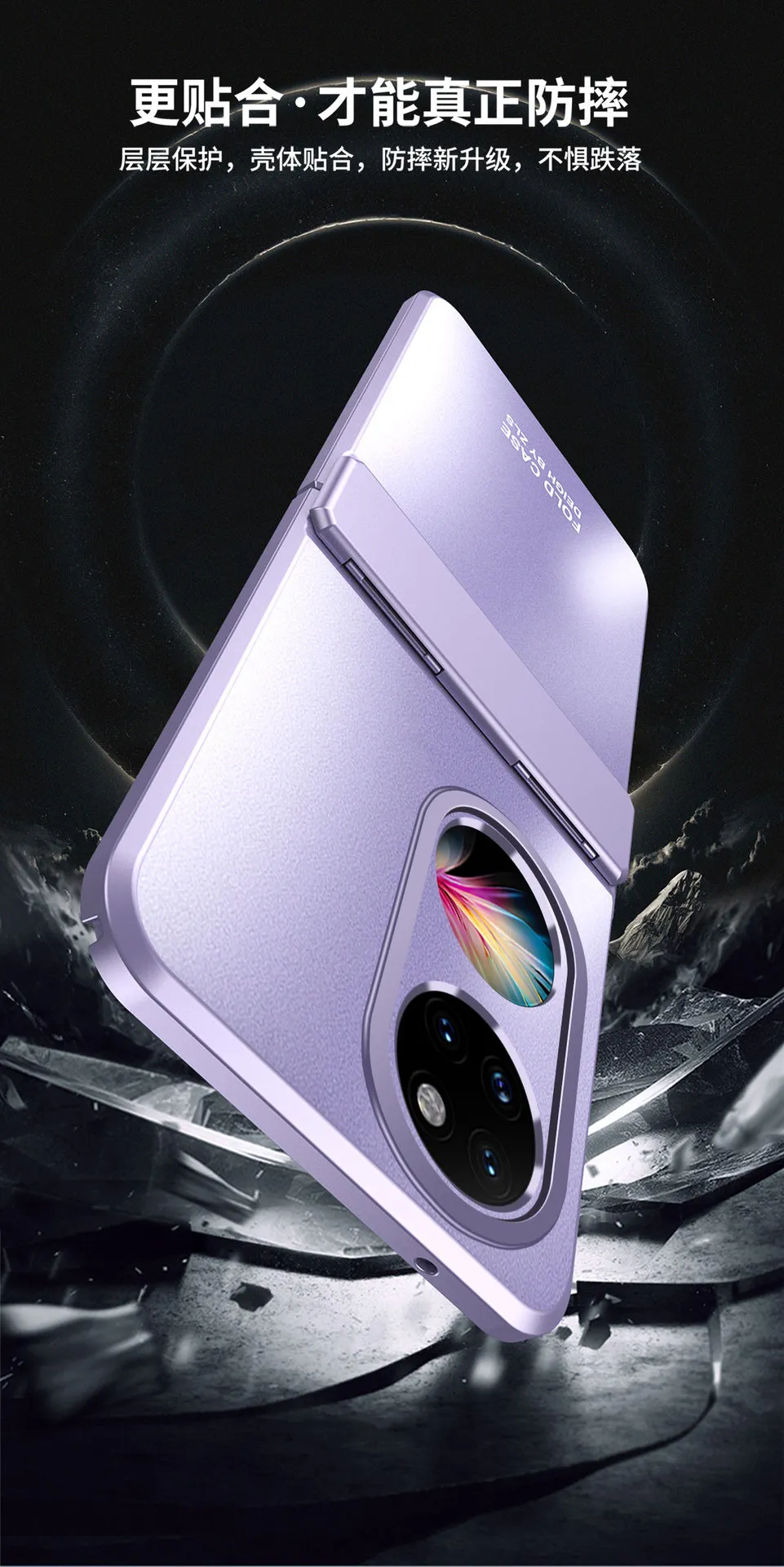 Huawei Pocket 2 foldable screen starry sky electroplated case, P50 treasure box hinge full-coverage drop-proof case.