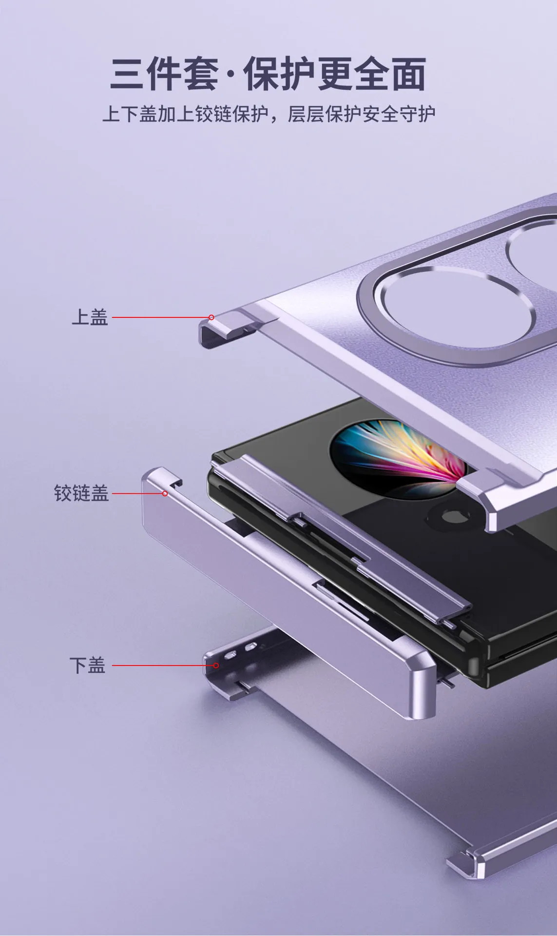 Huawei Pocket 2 foldable screen starry sky electroplated case, P50 treasure box hinge full-coverage drop-proof case.