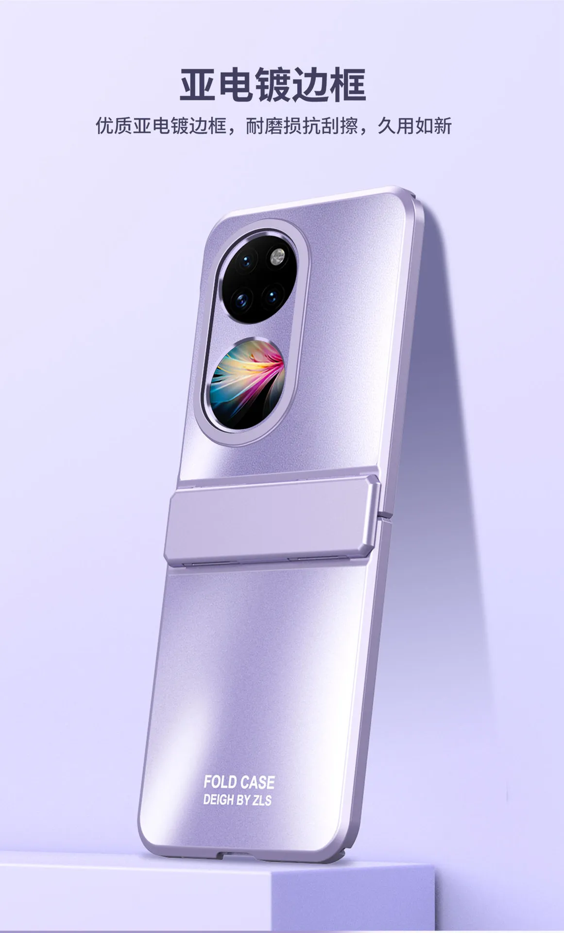 Huawei Pocket 2 foldable screen starry sky electroplated case, P50 treasure box hinge full-coverage drop-proof case.