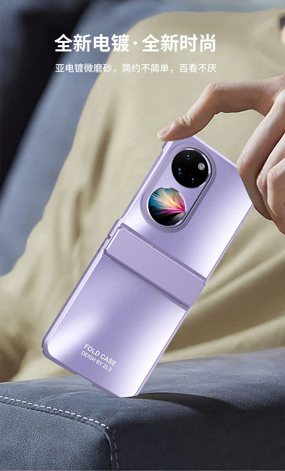Huawei Pocket 2 foldable screen starry sky electroplated case, P50 treasure box hinge full-coverage drop-proof case.