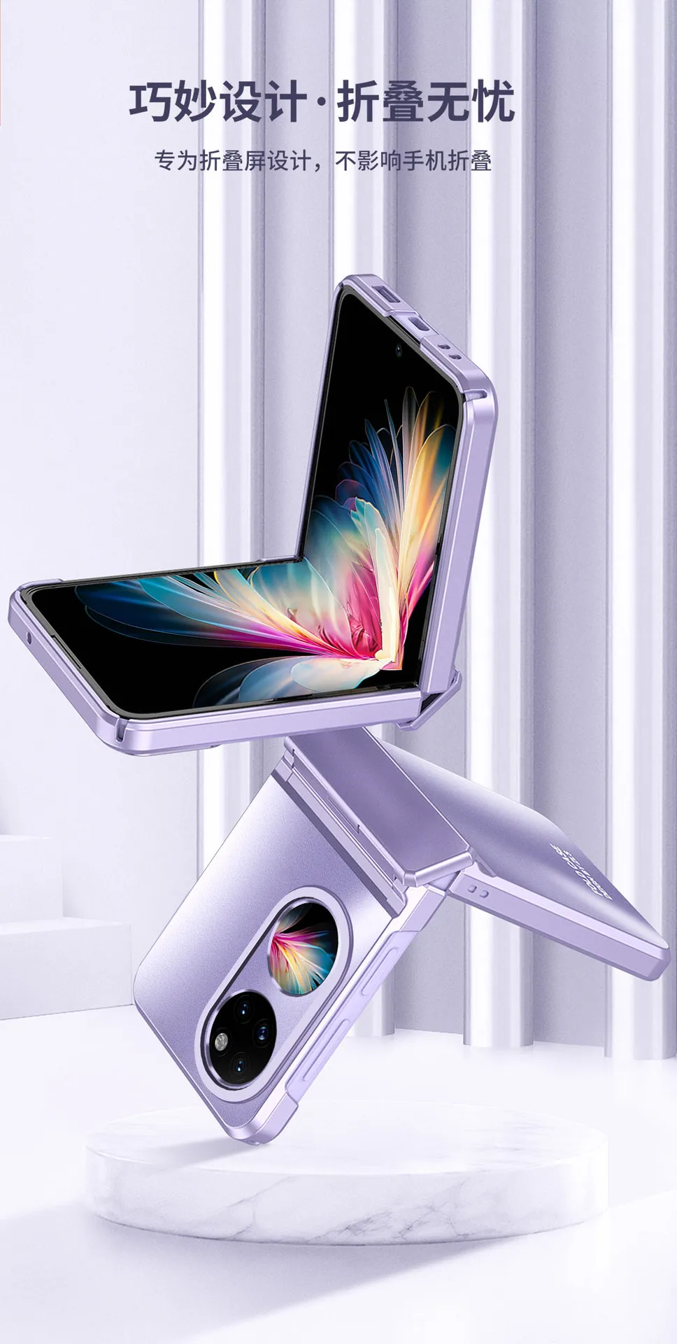 Huawei Pocket 2 foldable screen starry sky electroplated case, P50 treasure box hinge full-coverage drop-proof case.
