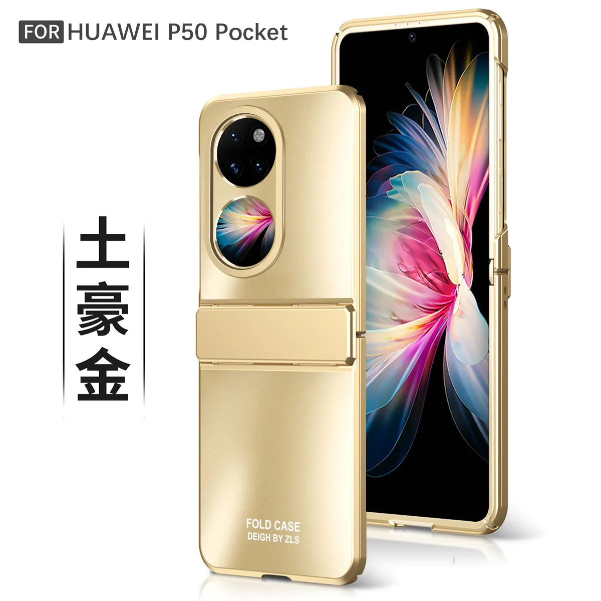 Huawei Pocket 2 foldable screen starry sky electroplated case, P50 treasure box hinge full-coverage drop-proof case.