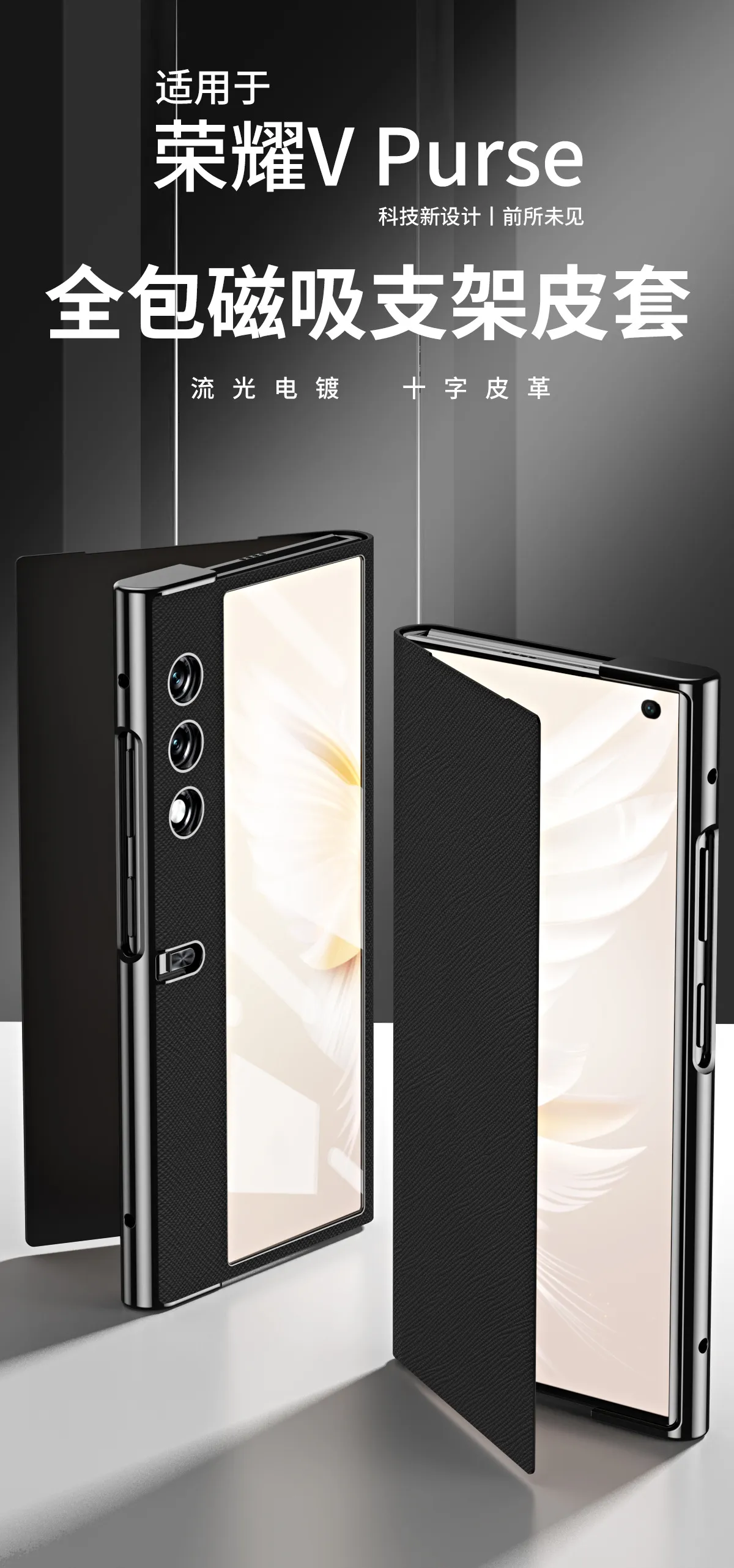 Compatible with Honor V Purse phone case, v purse luxury magnetic leather case, frame case, stand, drop-proof protective case.