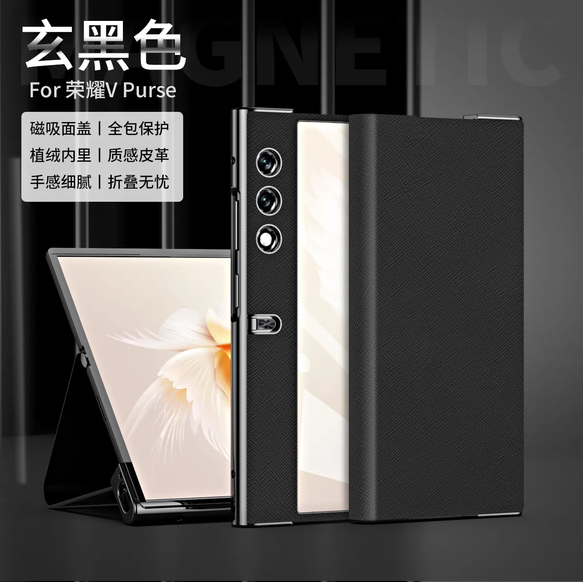 Compatible with Honor V Purse phone case, v purse luxury magnetic leather case, frame case, stand, drop-proof protective case.