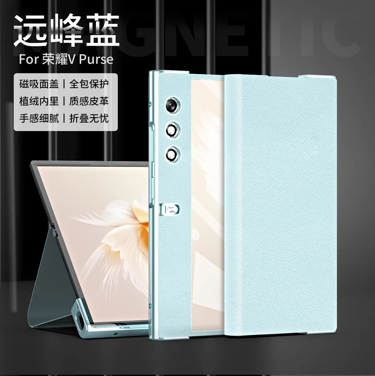Compatible with Honor V Purse phone case, v purse luxury magnetic leather case, frame case, stand, drop-proof protective case.