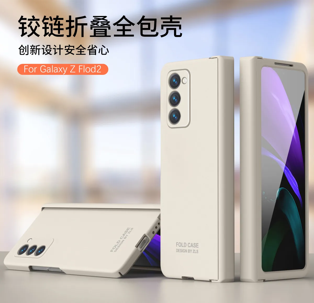 Compatible with Samsung ZFold 2 phone case, FOLD3 foldable screen solid color minimalist hinge full-coverage drop-proof protective case
