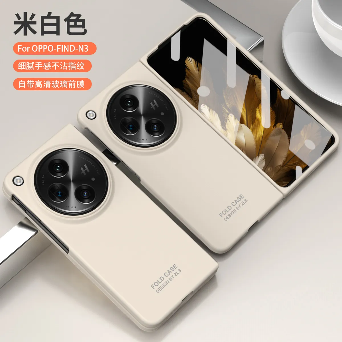 Compatible with OPPO Find N3 foldable phone case, FINDN3 case and screen protector, solid color, ultra-thin, drop-proof protective case